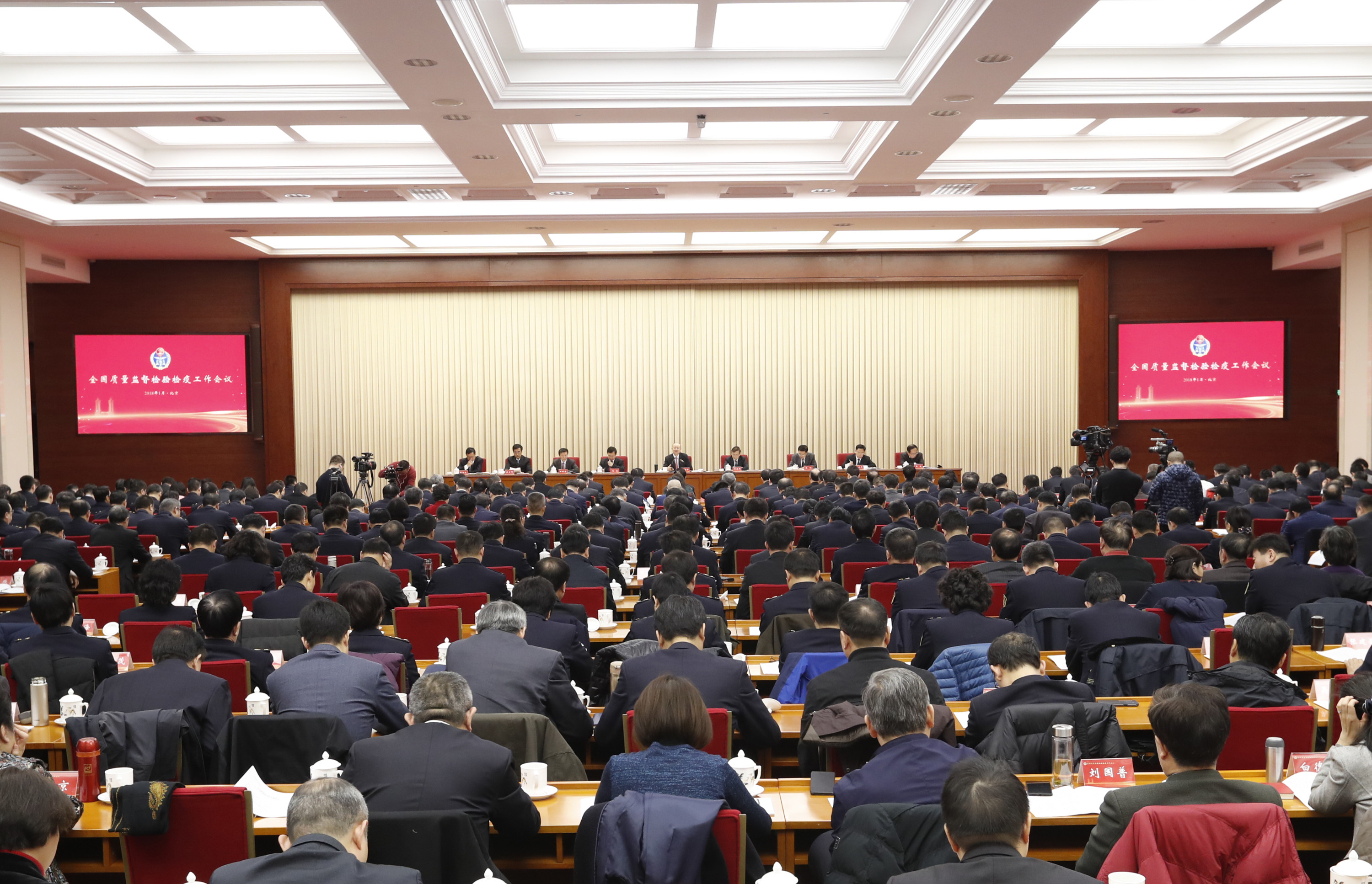 1月9日，全国质量监督检验检疫工作会议在北京开幕